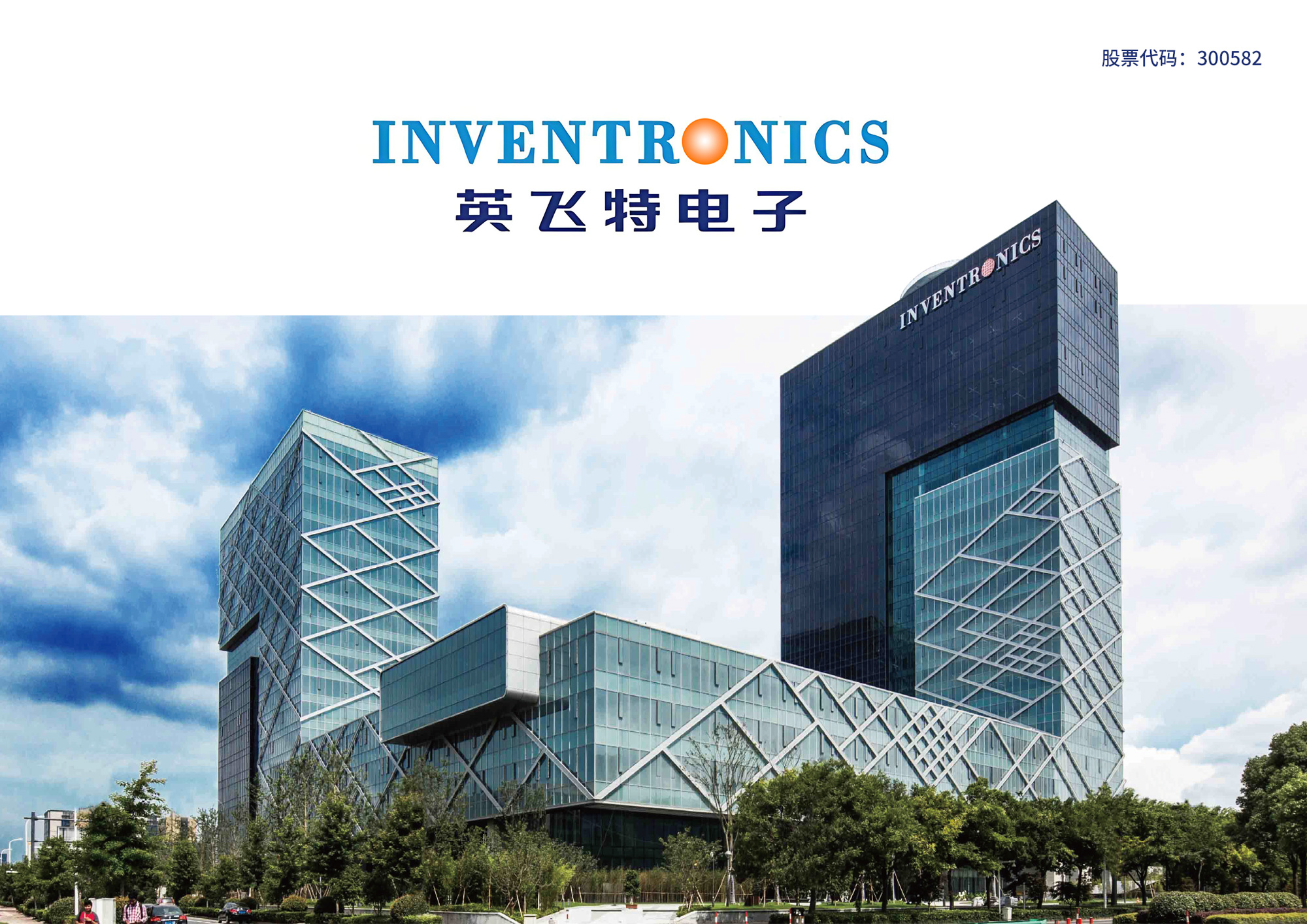 Inventeronics Visiual Design